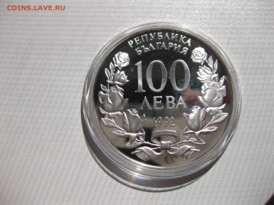 БОЛГАРИЯ,100 лева 1992г(Пароход"Радецкий")!до 18.06.2016 - IMG_4477.JPG