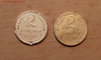 2 коп 1935 ст + нов тип 2  монеты до 22 июня блиц - 2 коп 35 ст +нов 1 1