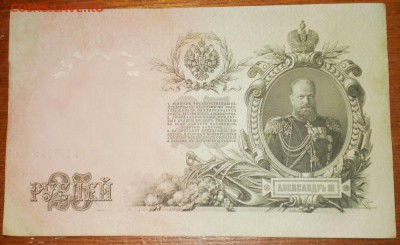 25 рублей 1909г. до 22ч мск. 22.06.16г. - Изображение 018