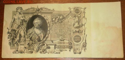 100рублей 1910г. до 22ч мск. 22.06.16г. - Изображение 019