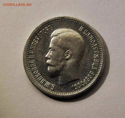 25 копеек 1896 с 200р. до 22.06. в 22.00 - DSC_0177.JPG