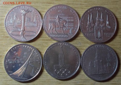 6 шт олимпиада -80 до 20.06.2016 в 22-00 мск - DSCN5072 [1024x768]