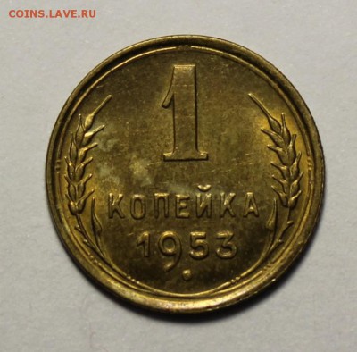 1, 2 копейки 1949-1954 год - IMG_9792.JPG