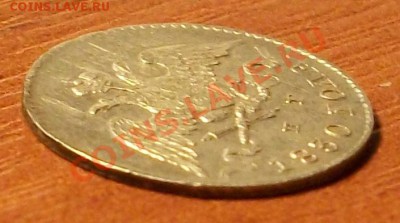5 копеек 1830 год Оцените пожалуйста. - IMGP0732.JPG
