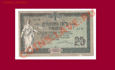 25-РУБ.РОСТОВСКИЕ (ПРЕСС) ДО21.11.10.-21:30 МСК. - 25-РУБ.1918