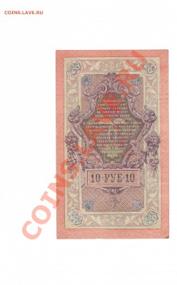 ОТЛИЧНЫЙ ЧЕРВОНЕЦ 1909г.до21.11.10.-21:30 МСК. - 10-РУБЛЕЙ5