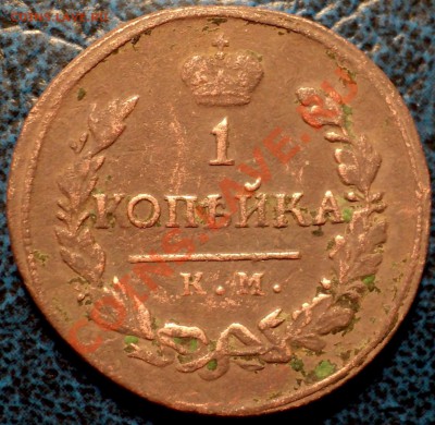 3коп. 1819г. норма? - DSC03084.JPG