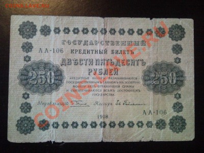 немного банкнот на оценку. - SNC00542