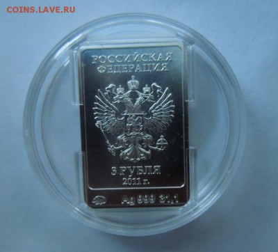 3 рубля леопард ММД до 22.00  20.06.2016 - DSCN0358
