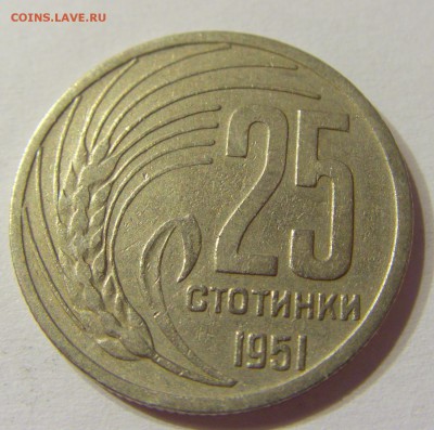 25 стотинок 1951 Болгария 22.06.2016 22:00 МСК - CIMG7546.JPG