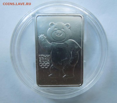 3 рубля Мишка СПМД до 20.06.16  22.00 - DSCN0360