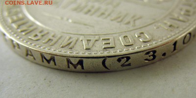 Один полтинник 1924 (ТР) Отличный! до 19.06 в 22.00 по мск - IMG_2189.JPG