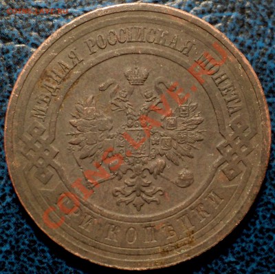 3коп. 1915г. совсем трупик? - DSC03086.JPG