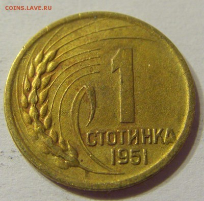 1 стотинка 1951 Болгария 22.06.2016 22:00 МСК - CIMG7621.JPG