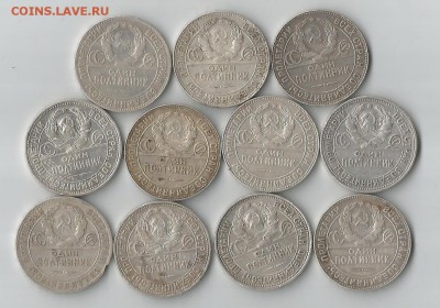 11 полтинников 1924 до 23.06.2016 - 52