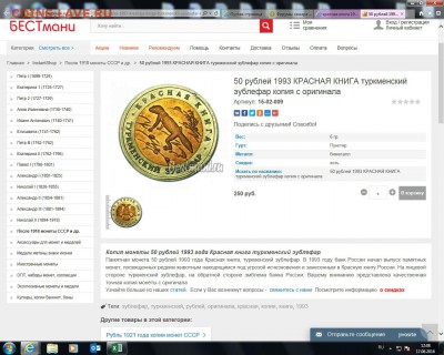 mazrop торговля фуфлом на форуме - копия