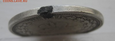 1 рубль 1883 Коронация - IMG_9419.JPG