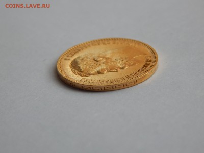 5 рублей 1901 ФЗ - image