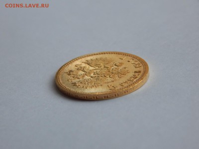 5 рублей 1901 ФЗ - image