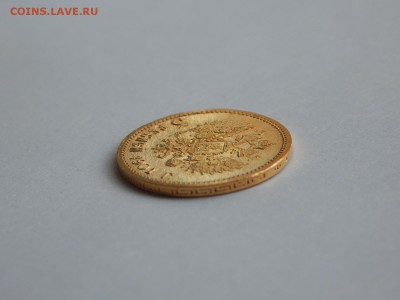 5 рублей 1901 ФЗ - image