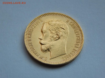 5 рублей 1901 ФЗ - image