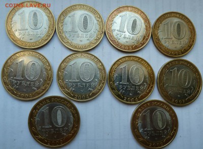 ДГР  10 шт С 2003 по 2009 г  до 22.00 22 июня - Изображение 9974