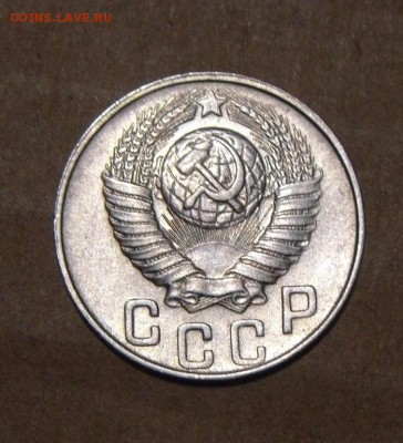 15копеек 1948год. UNC. окончание 20.06.2016г - DSC05488.JPG