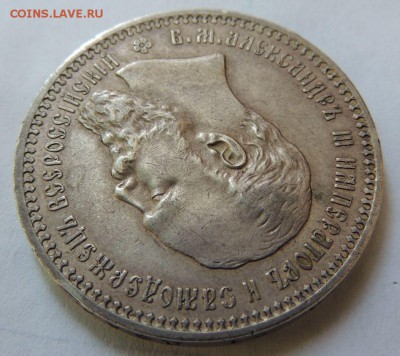 1 Рубль 1893 АГ (ОТЛИЧНЫЙ) Окончание: 21.06.2016 в 22.00 - DSCN2671.JPG