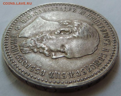 1 Рубль 1893 АГ (ОТЛИЧНЫЙ) Окончание: 21.06.2016 в 22.00 - DSCN2672.JPG