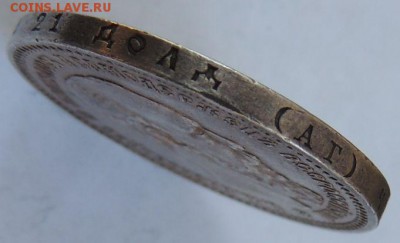 1 Рубль 1893 АГ (ОТЛИЧНЫЙ) Окончание: 21.06.2016 в 22.00 - DSCN2678.JPG