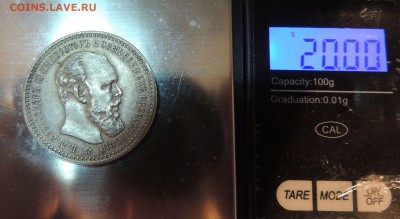 1 Рубль 1893 АГ (ОТЛИЧНЫЙ) Окончание: 21.06.2016 в 22.00 - DSCN2692.JPG