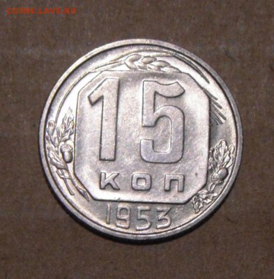 20к+15к 1953год. UNC.окончание 20.06.2016г - DSC05494.JPG