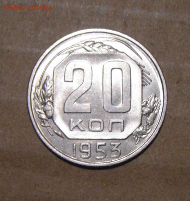 20к+15к 1953год. UNC.окончание 20.06.2016г - DSC05480.JPG