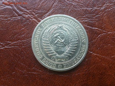 1 рубль 1967 до 22.06.16   22.00мск - DSC_4810.JPG