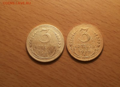 3 копейки 1935 старый+новый тип до 23 июня блиц - 3 коп 35 ст + нов 1 2