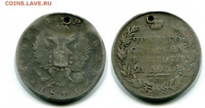 Редкий рубль 1811г С монисто.До 20.06.22-00мск. - img238