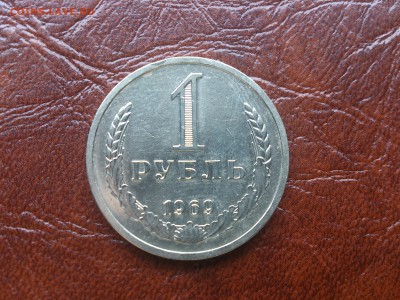 1 рубль 1969 до 22.06.16   22.00 мск - DSC_4811.JPG
