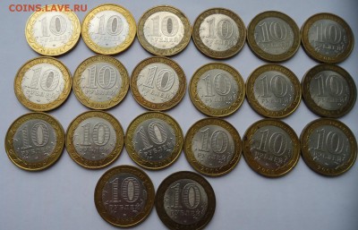 БИМЕТАЛ РФ 20 МОНЕТ - DSC02384.JPG
