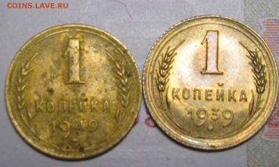 1 копейка 1939 г UNC штемпельная, в коллекцию. Аук короткий. - IMG_0409.JPG