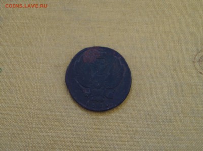 2 копейки 1810 - 11