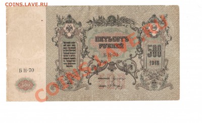 ДОНСКИЕ 5000-РУБ.1918г.до21.11.10.-21:30 МСК. - 5000-донские.