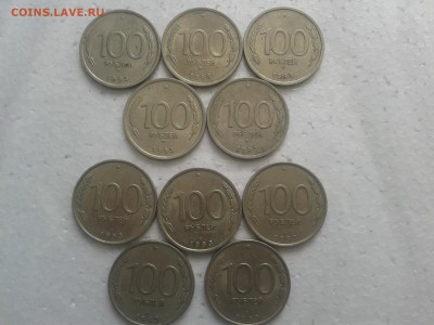 100 рублей 1993 лмд и ммд 10 штук до 21.06.22ч00мин - 2016-06-17 11.22.29