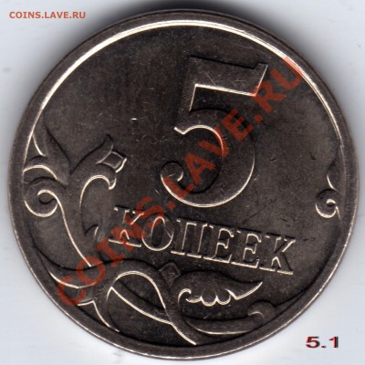 5 копеек 2006_5.21, 5.1 - 5.1_1