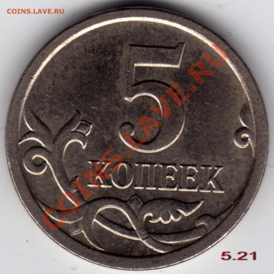 5 копеек 2006_5.21, 5.1 - 5.21_1