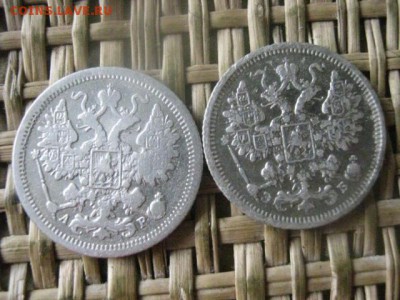 15 копеек, 2 шт. 1905, 1906г. До 23.06.2016г. - 23.06 045.JPG