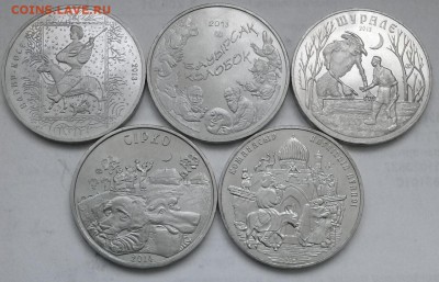 KZ Сказки 2012-15гг, 5шт., ок 22:00 Мв 20.06.16. - 0-каз 3