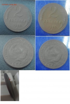 Оценка 2 копейки 1925 г - 2000108055456 - копия - копия