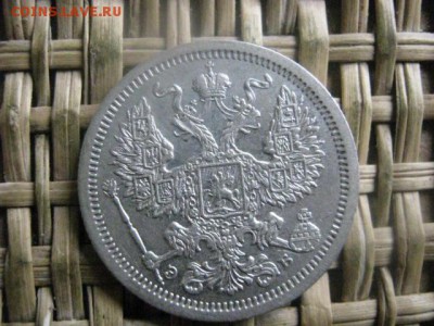 20 копеек 1907г. До 23.06.2016г. - 23.06 060.JPG