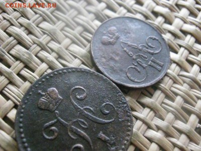Копейки, 2 шт. 1845 СМ, 1856 ЕМ. До 23.06.2016г. - 23.06 078.JPG