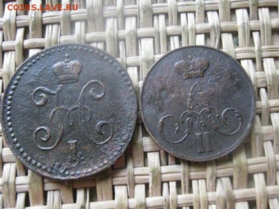 Копейки, 2 шт. 1845 СМ, 1856 ЕМ. До 23.06.2016г. - 23.06 077.JPG